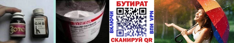 Бутират бутандиол  ссылка на мегу   Асино 