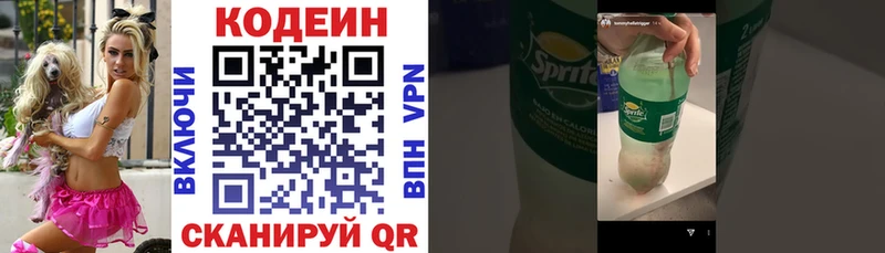 купить  цена  Асино  Кодеин напиток Lean (лин) 