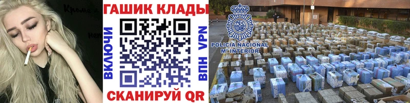 ГАШ hashish  Асино 