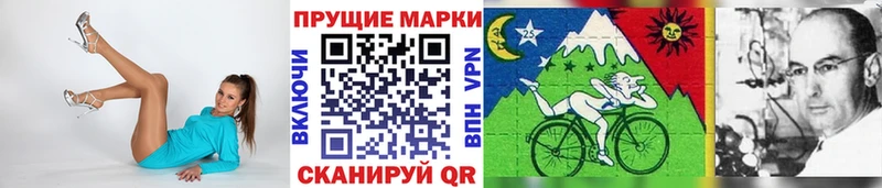 Наркотические марки 1,5мг  Асино 